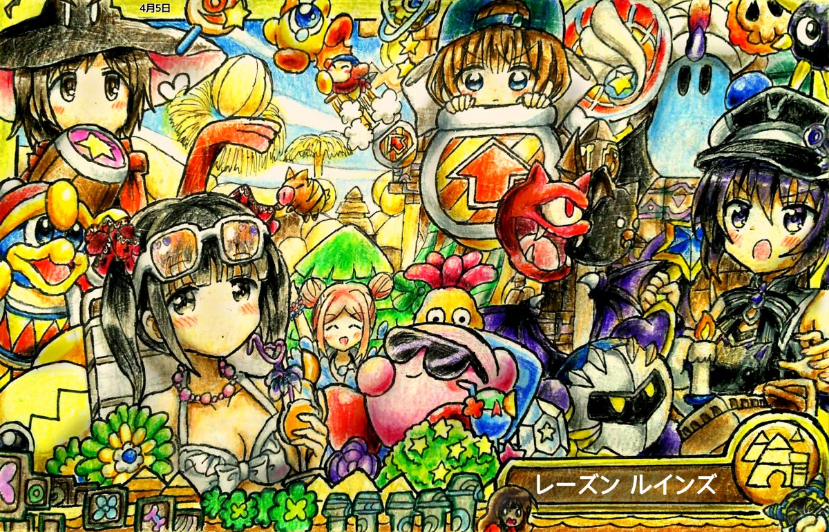 マリヘイホー No Twitter 4月1日 7日イラストまとめ クロスオーバー 星のカービィ きららファンタジア ご注文はうさぎですか 桜trick しょうこセンセイ 長谷川ふみ となりの吸血鬼さん ドラえもん マリオカート T Co Aclir50jvz T Co