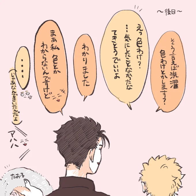 しっかり住み着いてる崎 