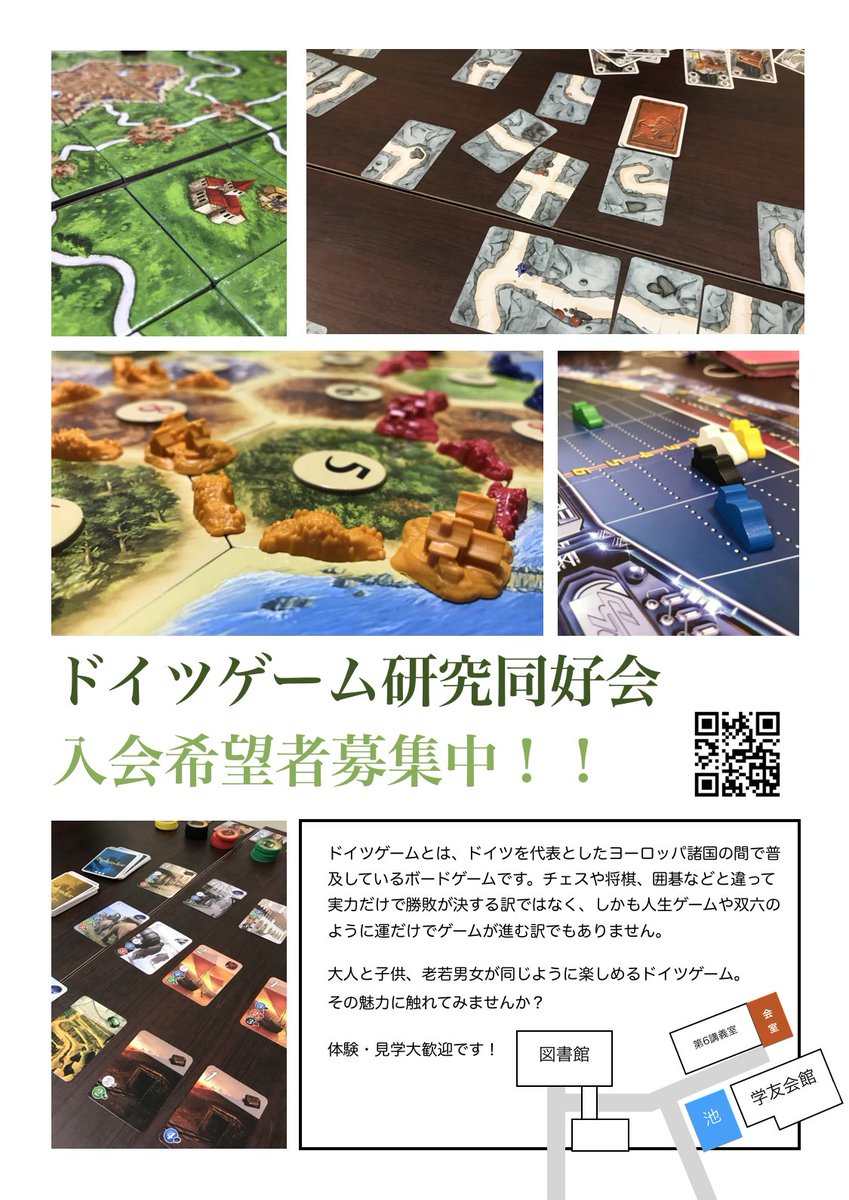 knct_ggkn's tweet photo. 新入生の皆さん、入学おめでとうございます。
今年も新歓には出ませんが、新一年生を募集中です!
クラスメイトを誘って遊びに来てください♪
#じじけん #ggkn #GGKN #nitkc #knct https://t.co/QdbPfPzwCP