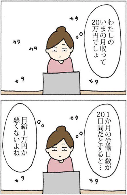 サービス休日出勤をいれて計算すると、さらにとんでもない額になります
 