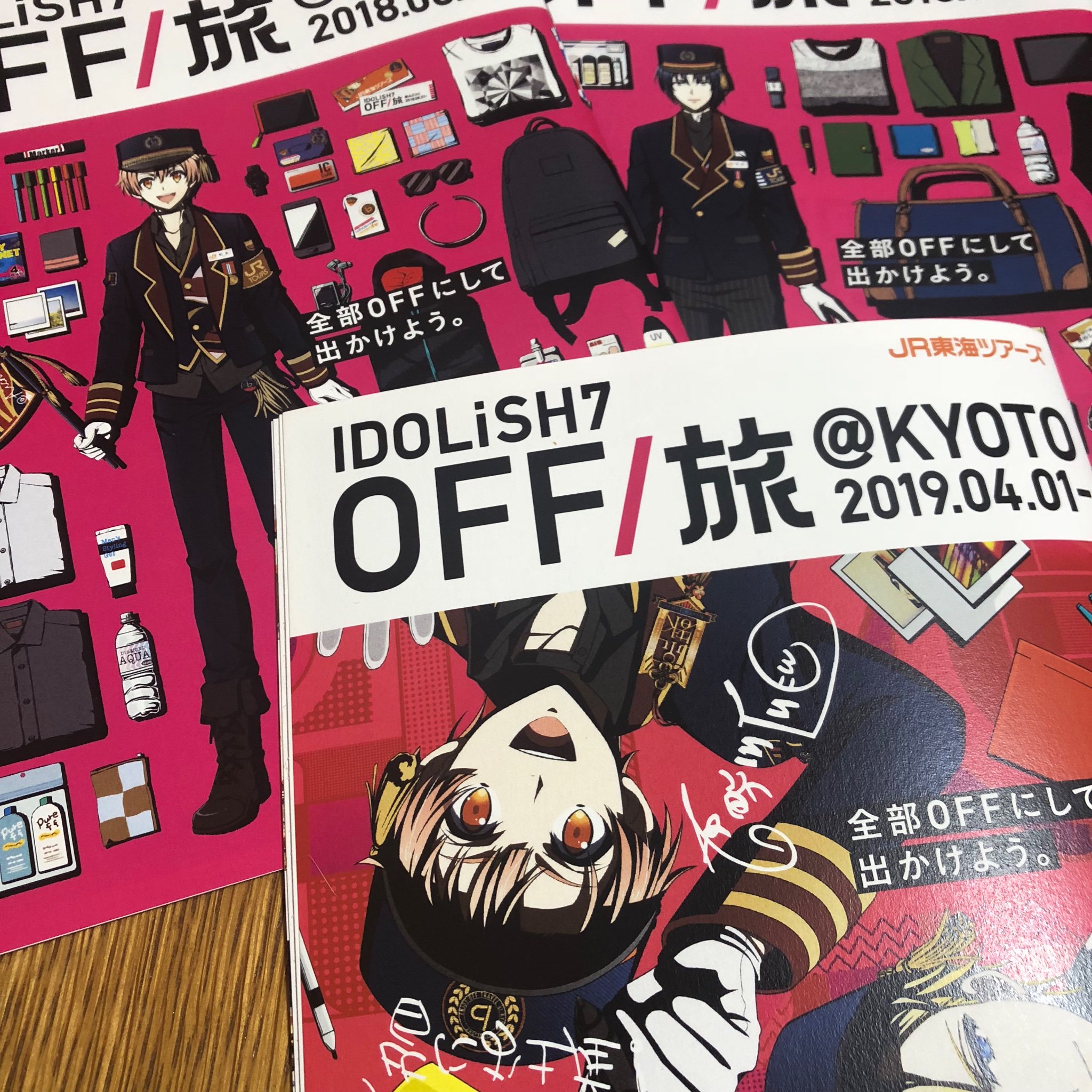 OFF旅　未開封　パンフレット 2025年最新】IDOLISH off旅の人気アイテム - メルカリ