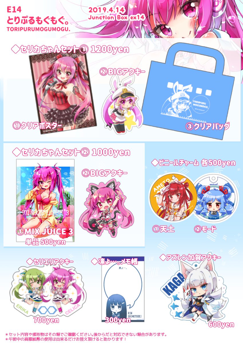 📣JBex14おしながき📣
新作はここなつTシャツと、通販で出してたブランケット&iPhoneケースを持っていきます!🌟
色紙は描け次第告知します〜!
ノベルティやFANBOX会員様特典も持っていきます!☺️
撤収早いのでお早めにぜひ!🙏
当日お待ちしております(●'ω`●)
