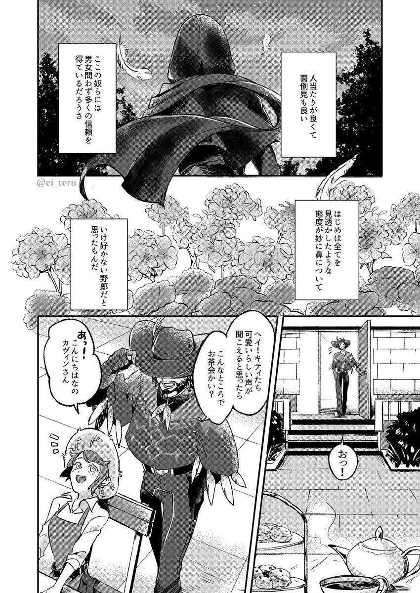 カウ占未満マンガモドキ(1/2)
このイライさんは天賦5。続きます… 