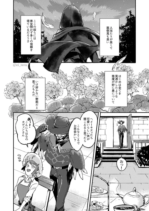 カウ占未満マンガモドキ(1/2)
このイライさんは天賦5。続きます… 