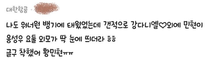 hmhcutecat's tweet photo. 승무원분들이 말하시는 황민현이 젤루 착했어요 시리즈 ..

얘는 진짜라니까요 ? https://t.co/WTKNIq2Cok