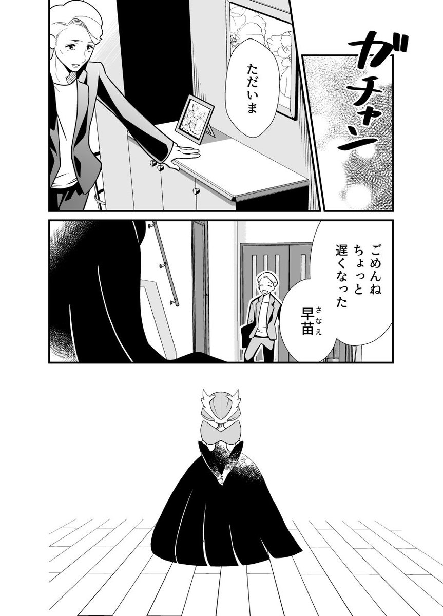 【pkmn/オリジ注意】※暗い話です。愛する人を失った人たち① 