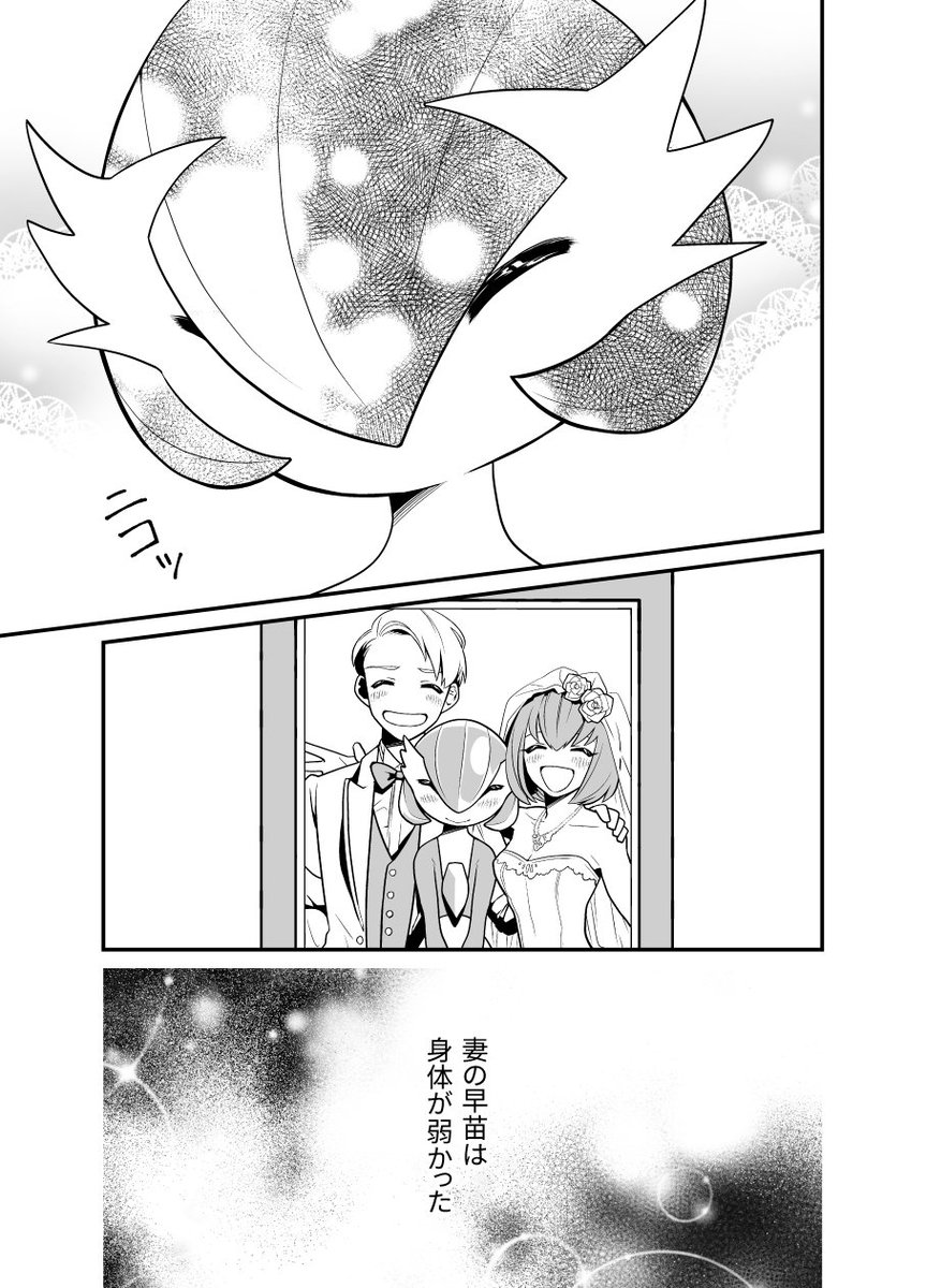 【pkmn/オリジ注意】※暗い話です。愛する人を失った人たち② 
