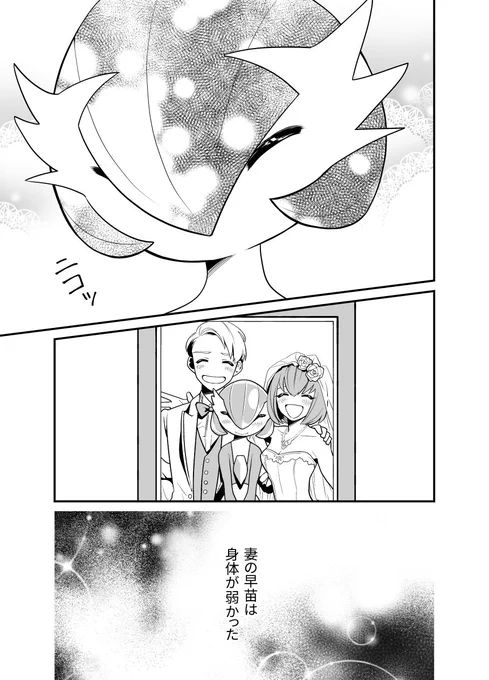 【pkmn/オリジ注意】※暗い話です。愛する人を失った人たち② 