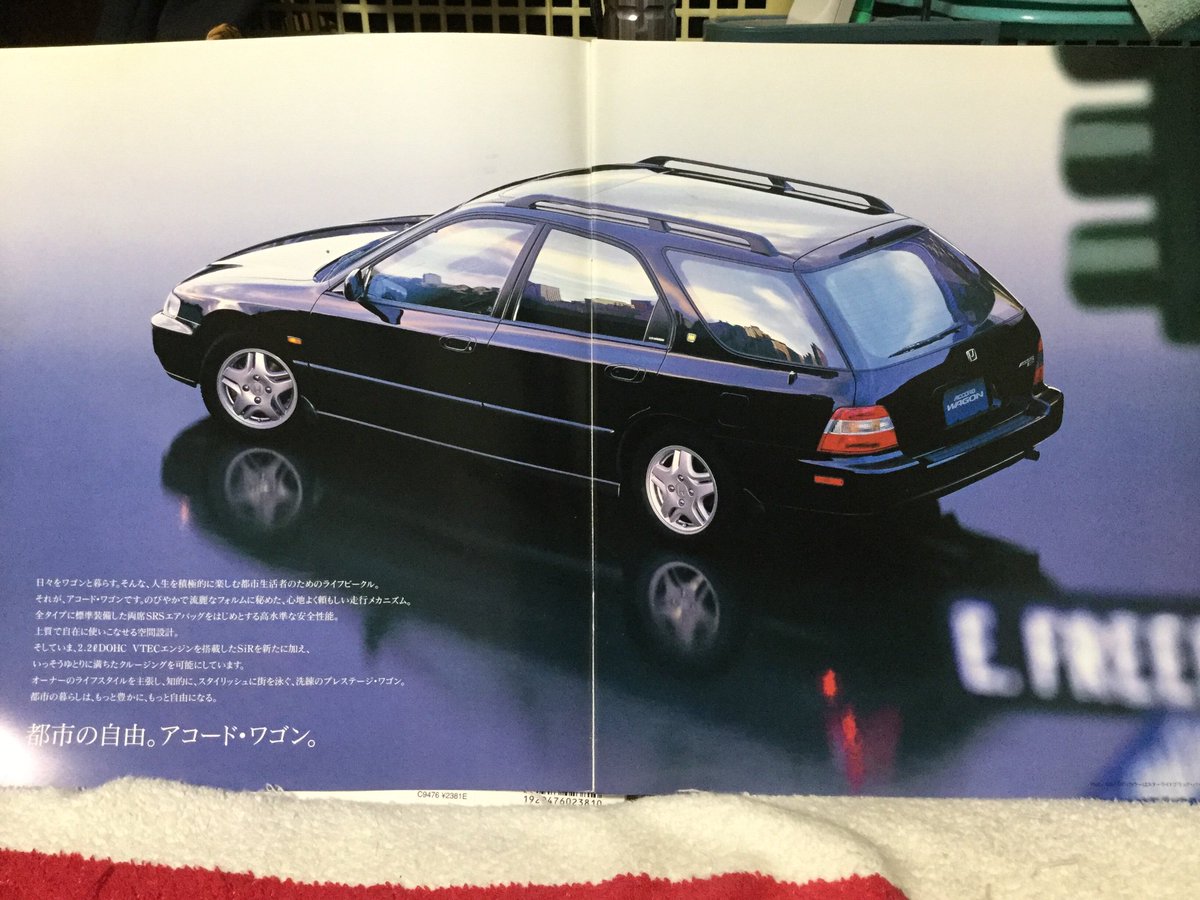 CE1 アコードワゴン