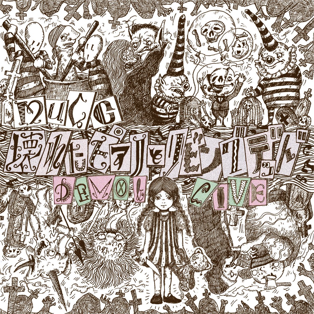 Mucc En Twitter 壊れたピアノとリビングデッド Demo Live 配信決定 壊れたピアノとリビングデッド のデモ音源とライヴ音源を 4 10 水 より8週連続で随時配信 詳細はコチラ T Co M8pqe7zt1e 壊れたピアノとリビングデッド 壊ピリ Demo Mucc Mucc En Twitter 壊れたピアノとリビングデッド Demo Live 配信決定 壊れたピアノとリビングデッド のデモ音源とライヴ音源を 4 10 水 より8週連続で随時配信 詳細はコチラ T Co M8pqe7zt1e 壊れたピアノとリビングデッド 壊ピリ Demo Mucc