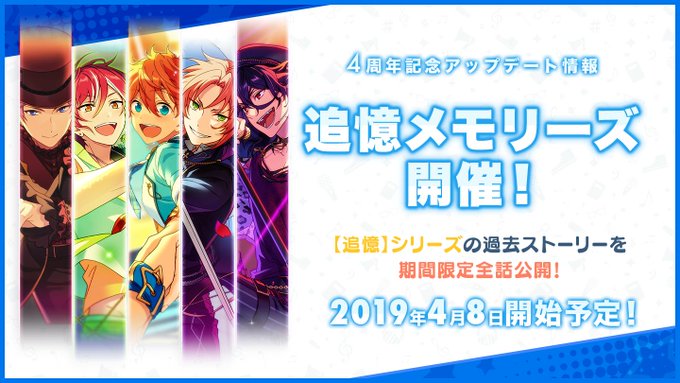 あんスタ と キンプリ のコラボが決定 煌めきの共演 にファンから喜びの声 ニコニコニュース