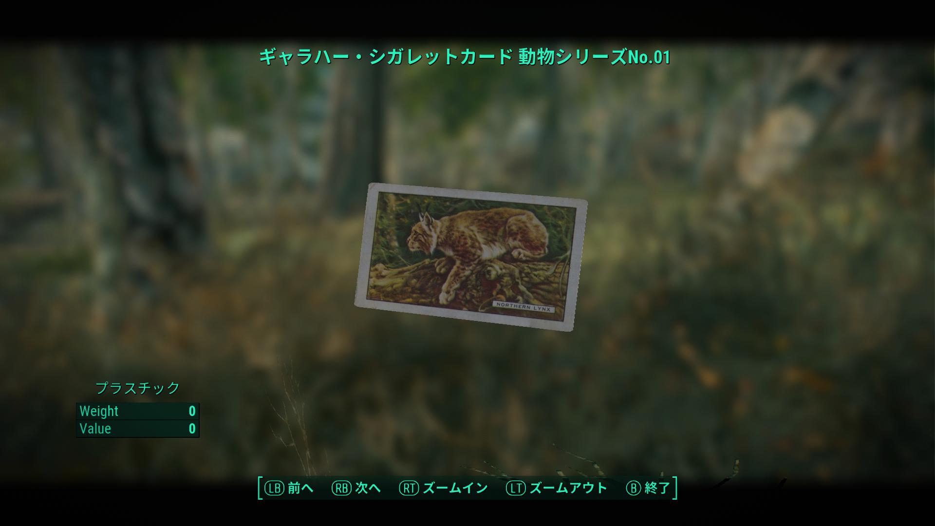 ピピ Fo4 Cigarette Card 吸えるタバコ タバコを使用すると中から動物のカードが出てくるオマケ付き 全種類揃えたいからタバコをスパスパ吸いまくらないとねｗ ゲーム内だけ うれしい経験値ボーナス効果も Fallout4