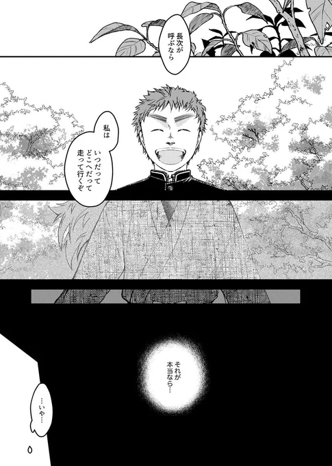 【#たとえばそこが地獄でも】(3話-1) 