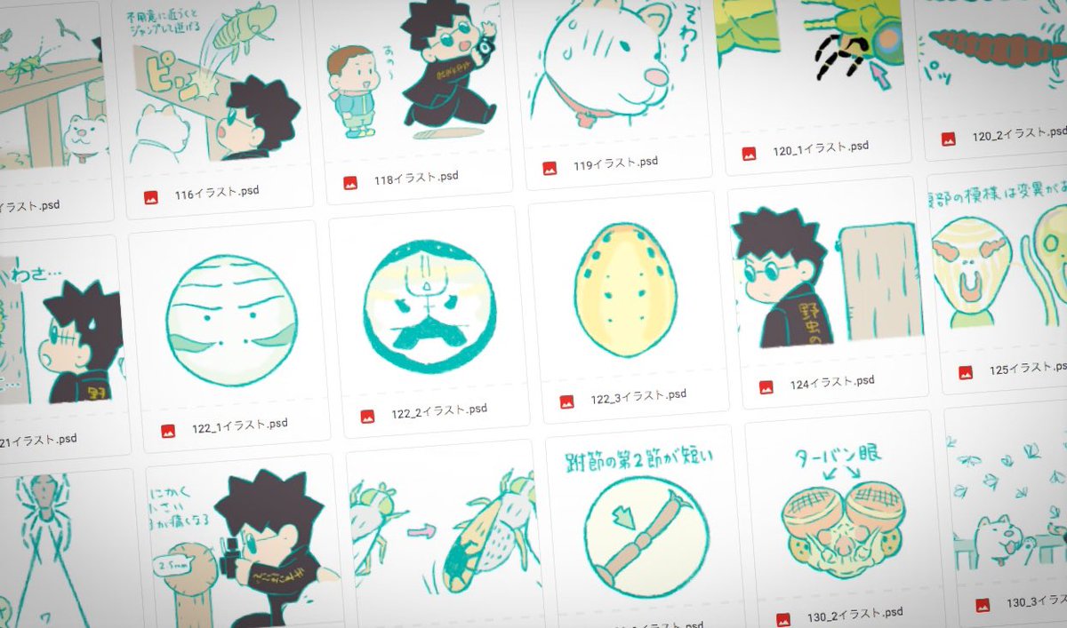 日本野虫の会 重版御礼 手すりの虫観察ガイド 今は本文にトッピングするイラストをわしわしと量産しています 特攻服の男と白い犬がナビゲーターです