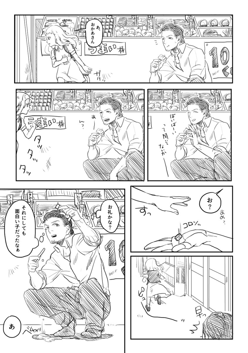 ?むかしむかし、辰巳くんと美少女のお話? 