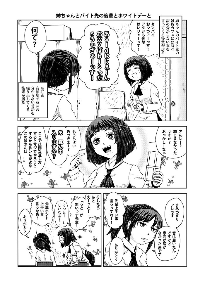 St横丁 Yoko Cho さんの漫画 138作目 ツイコミ 仮