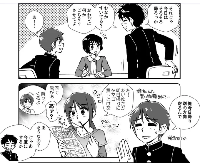卵買ってきて♪(威圧感) 