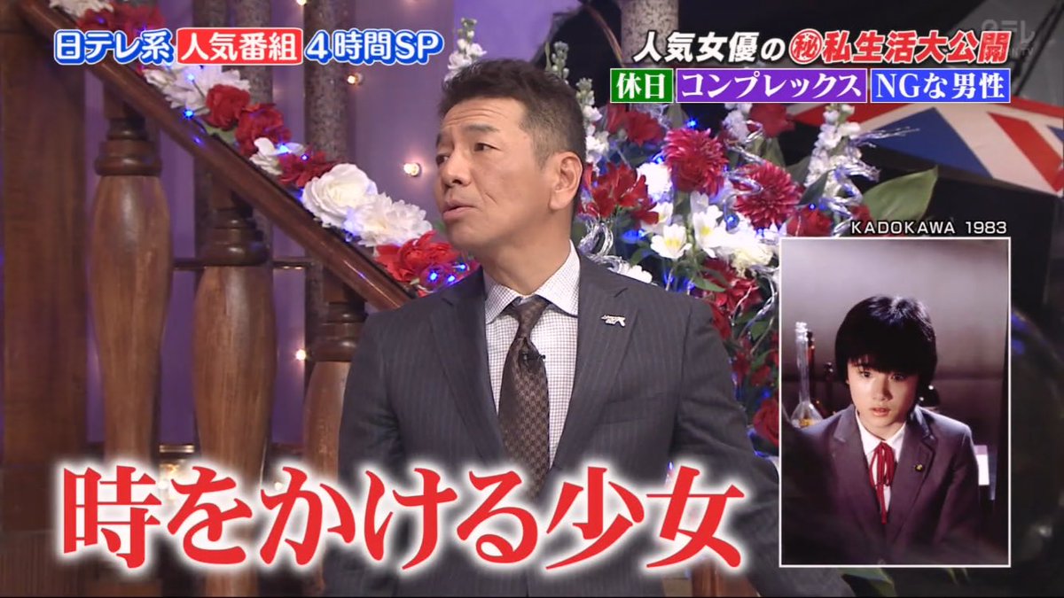 しゃべくり007 原田知世 51 が可愛過ぎると話題に 方言の破壊力やばい 綺麗 ガールズちゃんねる Girls Channel しゃべくり007 原田知世 51 が可愛過ぎると話題に 方言の破壊力やばい 綺麗 ガールズちゃんねる Girls Channel