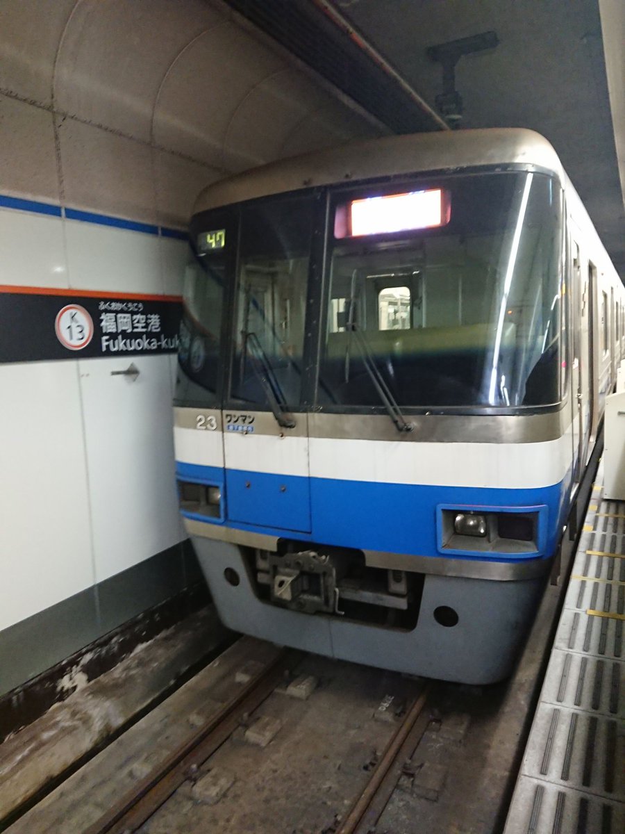 福岡 市営 地下鉄
