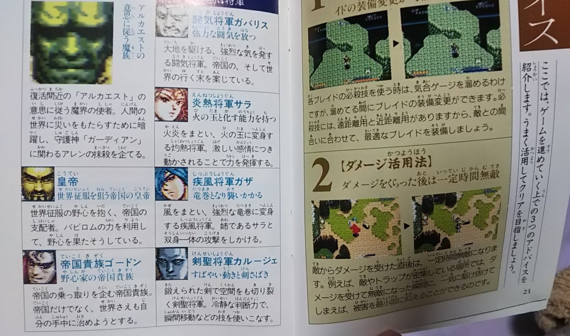 Miyukichi アルカエストは実は近年購入した品で まだ未プレイなんですよね でも説明書は手元にあります どうです 懐かしいですか 本命のやつ 凄い人気作じゃないですかヒエー へびぃさんはスクウェアの社員だったんですか それとも説明書って Miyukichi アルカエストは実は近年購入した品で まだ未プレイなんですよね でも説明書は手元にあります どうです 懐かしいですか 本命のやつ 凄い人気作じゃないですかヒエー へびぃさんはスクウェアの社員だったんですか それとも説明書って