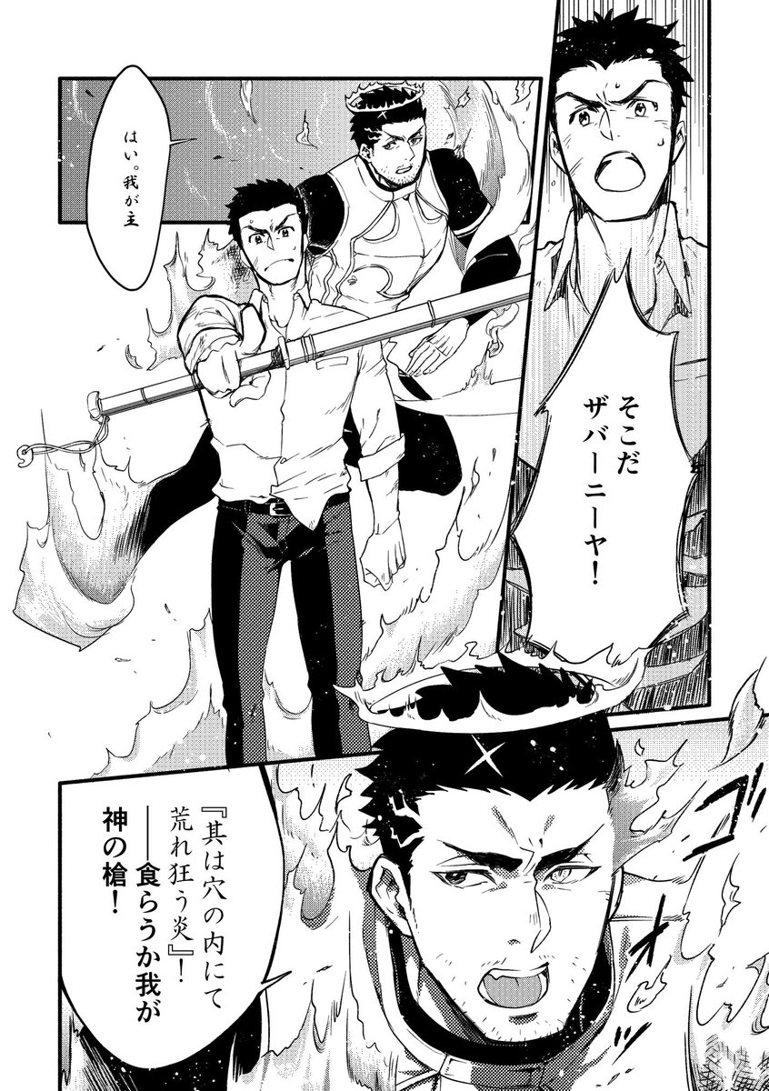 #おじさんのイラストだけで興味を持ってくれる方へ
おじさん貼ってもいいんですか!?!?!?!?!?!?!?!?