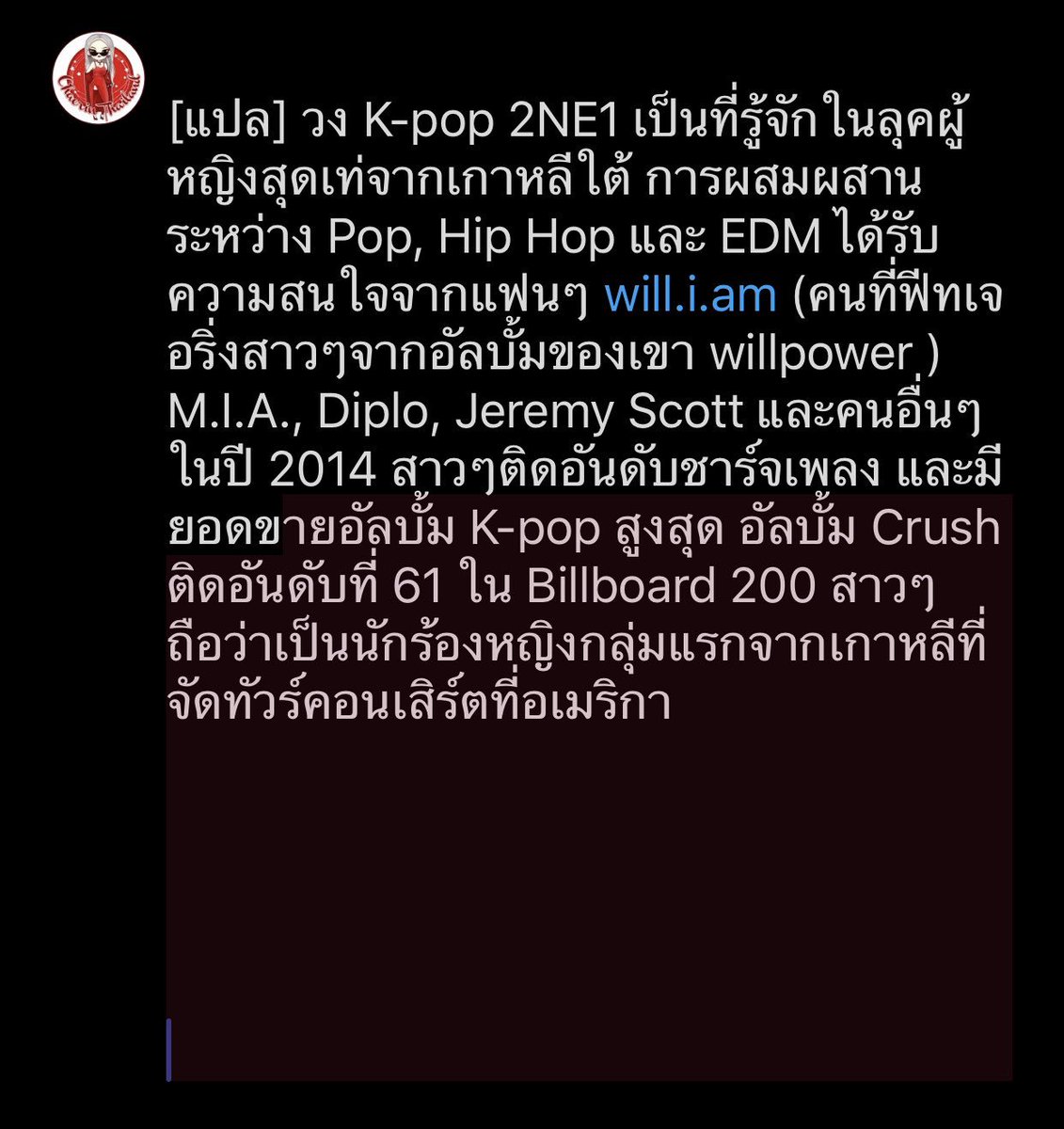 ChaerinThailand's tweet photo. Fuse: มองย้อนกลับไปดูเกิร์ลกรุ๊ปสุดโปรดของเรา ในฐานะที่เป็นหนึ่งในวงเกิร์ลกรุ๊ปที่มียอดขายดีที่สุดเท่าที่เคยมีมา 2NE1 ได้ช่วยให้ K-Pop ก้าวขึ้นสู่ระดับโลกอย่างในปัจจุบัน!

2NE1 - ปี2014 ติดอันดับชาร์จเพลง และมียอดขายอัลบั้ม K-pop สูงสุด อัลบั้ม Crush อันดับที่ 61 ใน Billboard 200 https://t.co/BNnjqXktbw