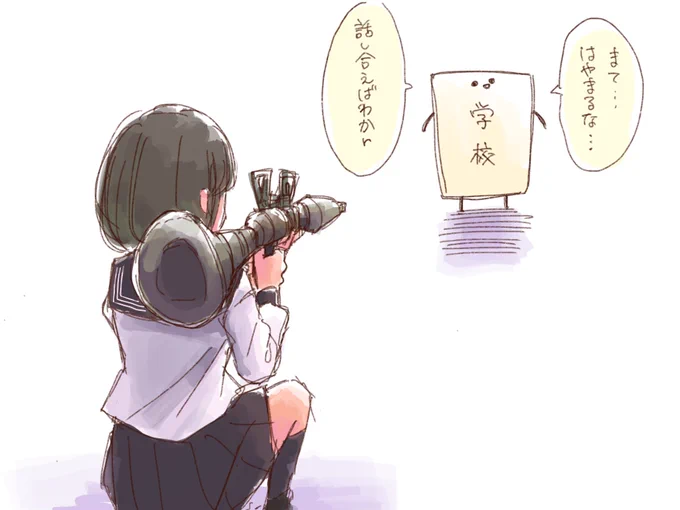 春休みが終わってしまうので、今の気持ちを絵に綴りました。 