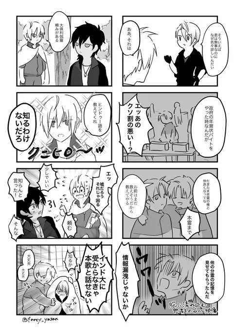長谷部くんと長義くん、国広くんと愉快な仲間(引き気味)(くにちょぎ) 