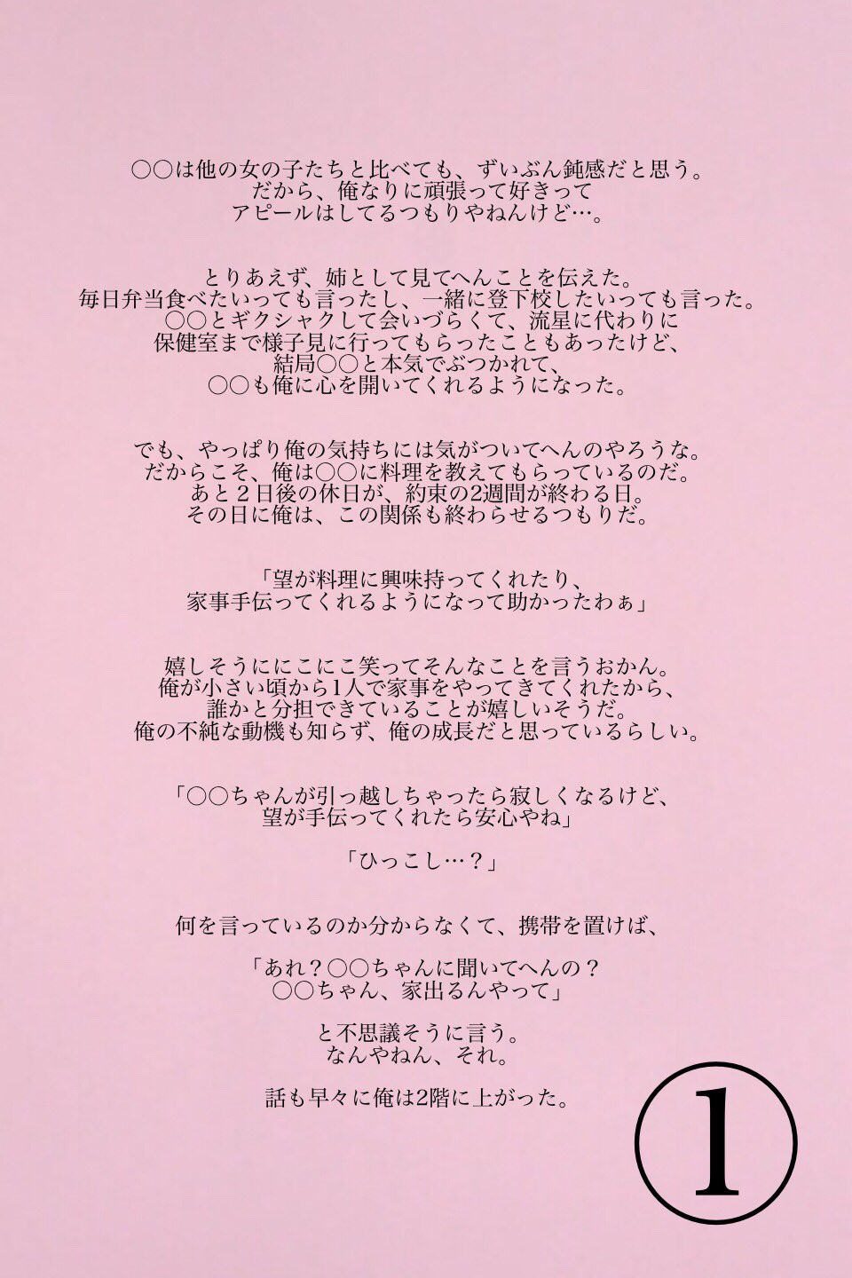 C Haru Sur Twitter 弟になりきれない弟 17 突然できた弟 人気者と姉弟に ジャニーズwest ジャニストで妄想 小瀧望 弟になりきれない弟 C Haru Sur Twitter 弟になりきれない弟 17 突然できた弟 人気者と姉弟に ジャニーズwest ジャニストで妄想 小瀧望 弟になりきれない弟