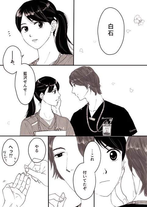 SAKURAドロップス

(※2ndのあと) 