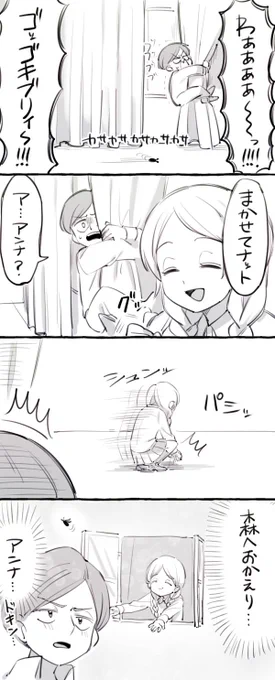 アンナットゥー 