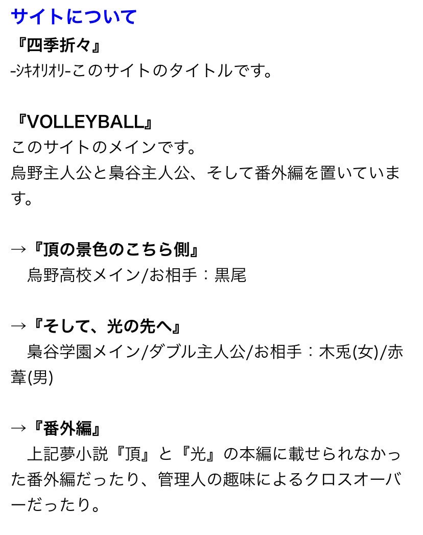 さくら 夢小説管理人 Pa Twitter 烏野高校の生徒会長兼男子バレボール部マネージャー 笑って 泣いて 青春物語 原作沿い 烏野高校 黒尾 夢小説 音駒 梟谷 ギャグ たまにシリアス T Co Dobtxmtaa8 ハイキュー夢小説 T Co Ze9ykkpg Twitter