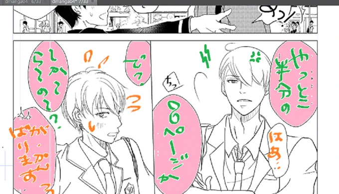ほぇ～～疲れた…遅いからたいへん(*'Д`)フゥ 