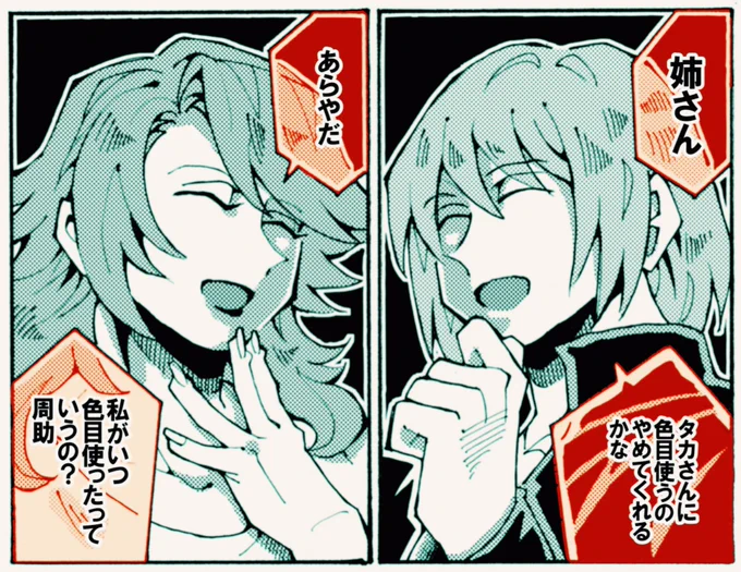 おまけ 