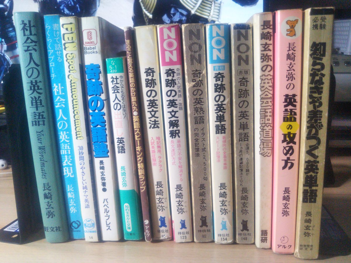 奇跡の英単語 英熟語 英文法 入試英語 長崎玄弥 奇跡のシリーズ