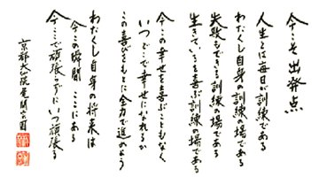 20数年前に行って感動した京都紫野大徳寺塔頭大仙院 尾関宗園閑栖の