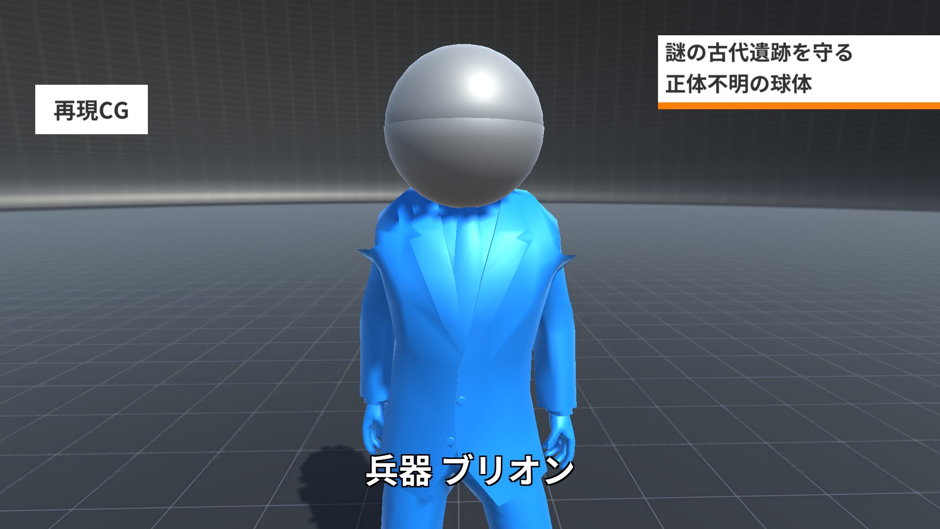 Falfer 再現cgメーカー 謎の古代遺跡を守る正体不明の球体 T Co Nbasoqhliv Twitter