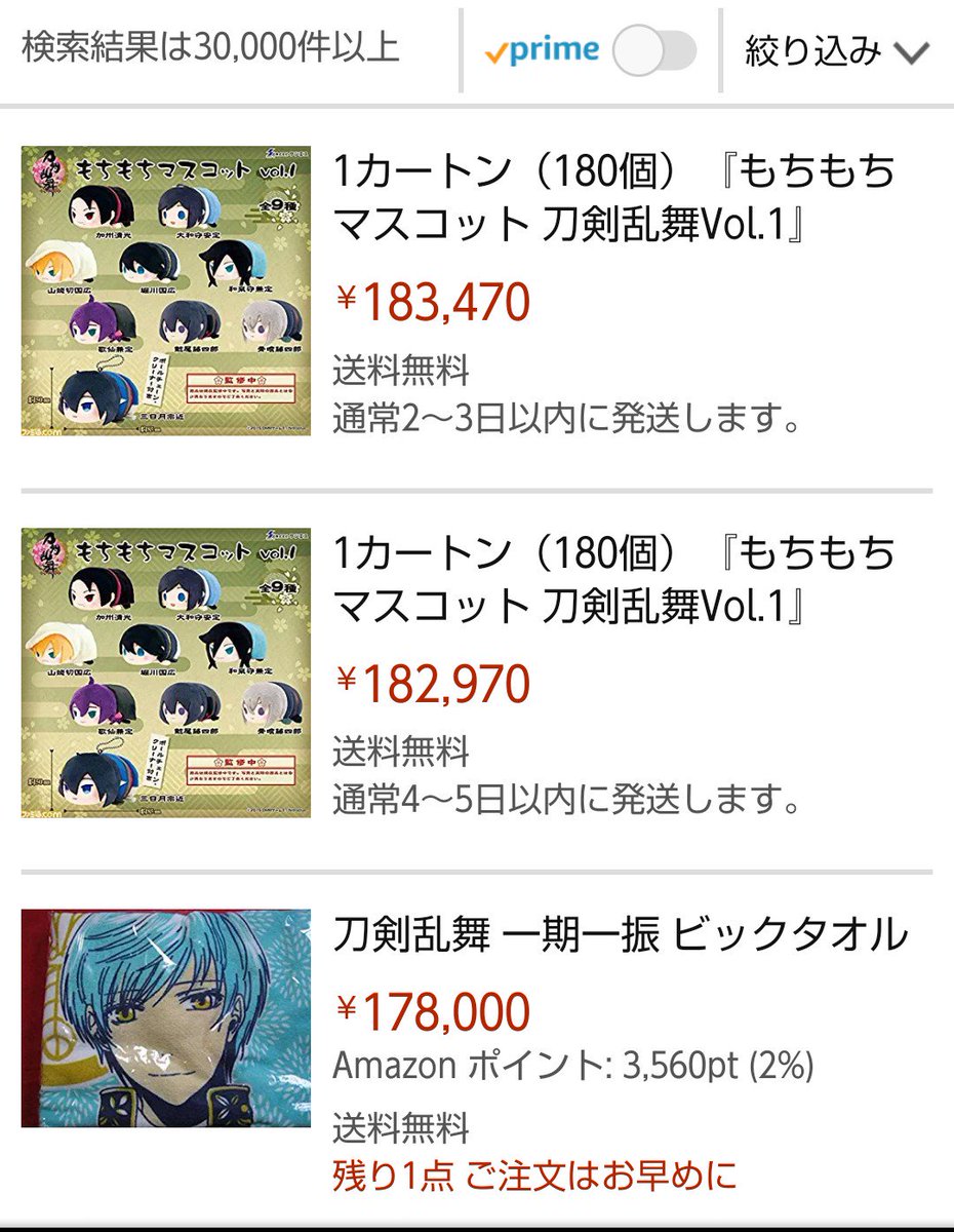 ほぼ転売ヤー「プロフ必見」 転売ヤー - البحث / X