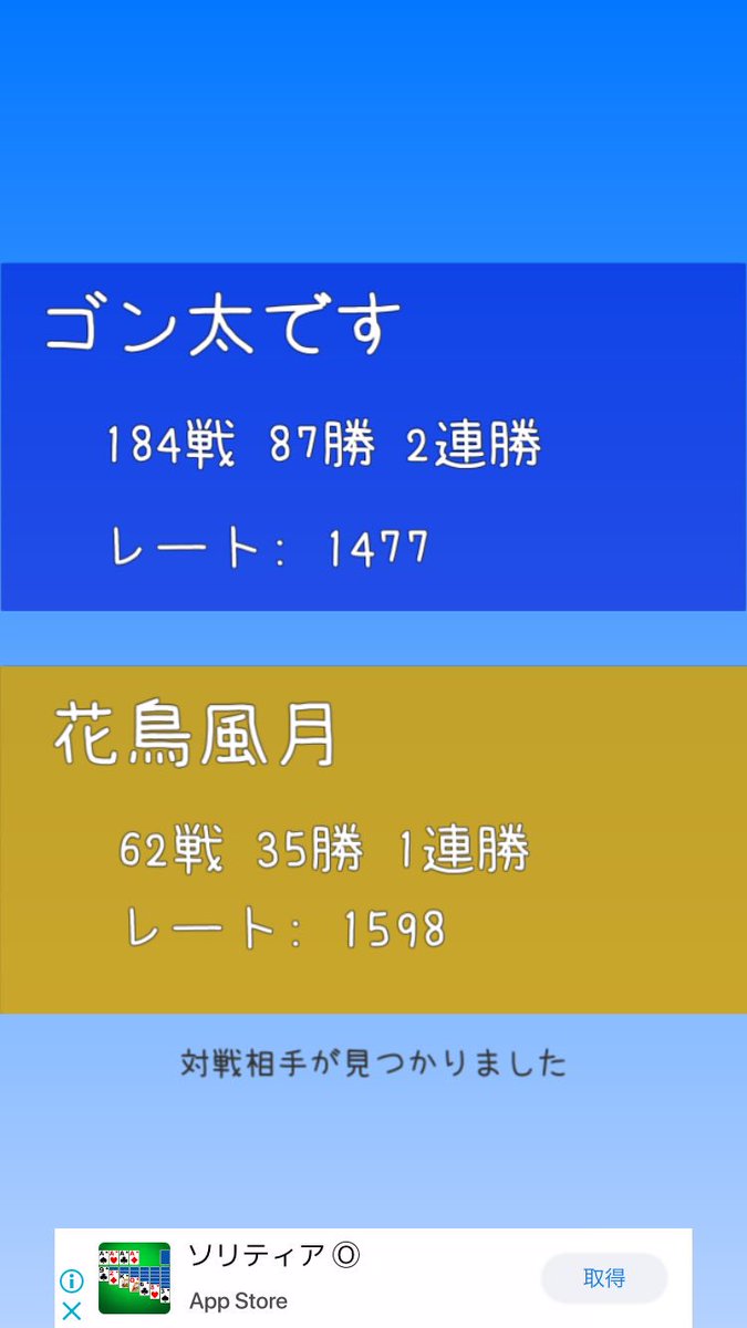 niente47420491's tweet photo. 結構前に作ったオンラインゲーム結構人とマッチングするようになってて嬉しい😂😂😂

個人で作ったオンラインゲームは中々人が来てくれない→たまに遊んでくれても誰ともマッチングしない問題をどうするかが大変

iPhone: じゃんけんオンライン

https://t.co/afdv8Q72rD https://t.co/I69U9MMRaj