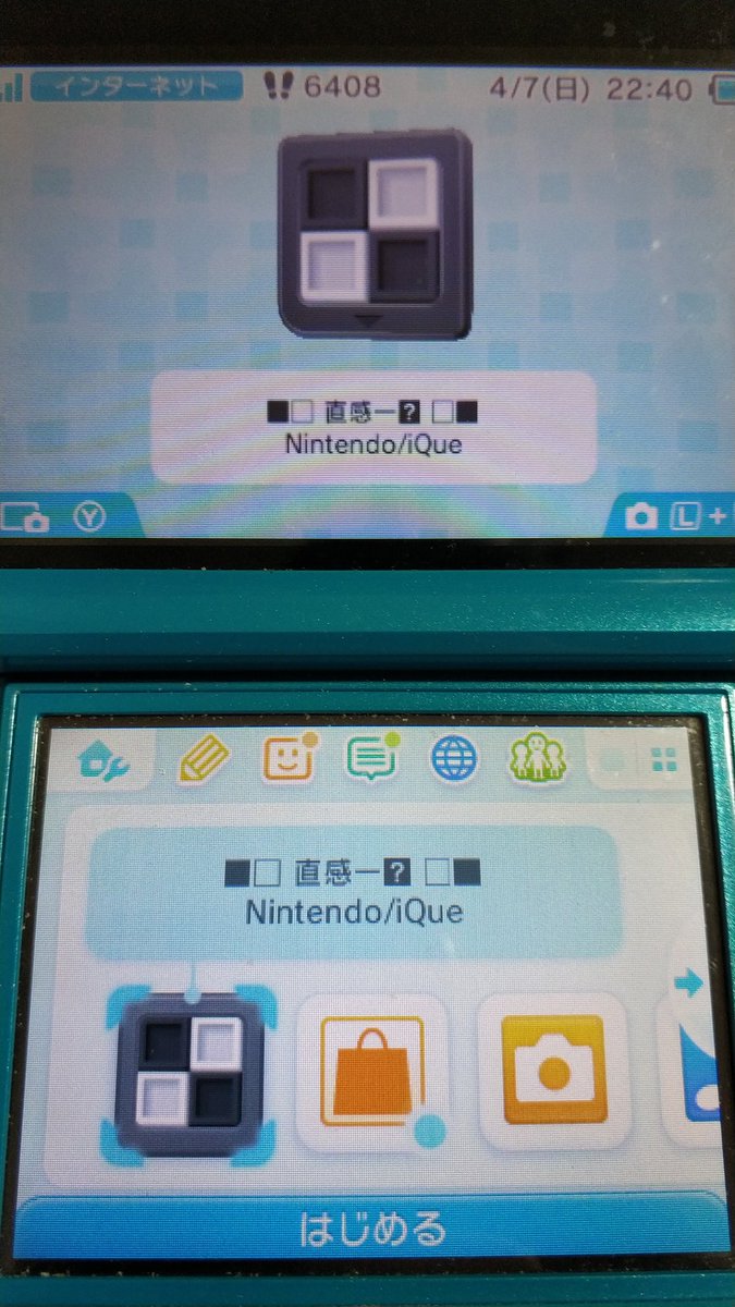 これ以外に日本でiQue DSのソフトが売られてたことがあるって情報聞い