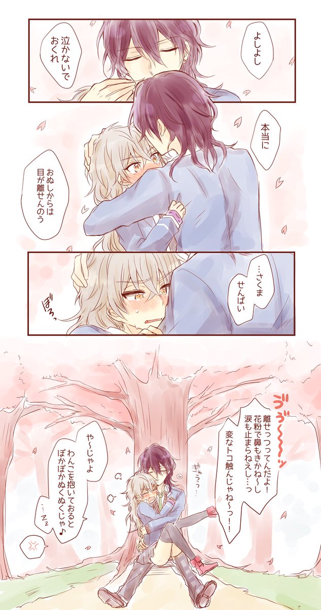 晃のtwitterイラスト検索結果 古い順