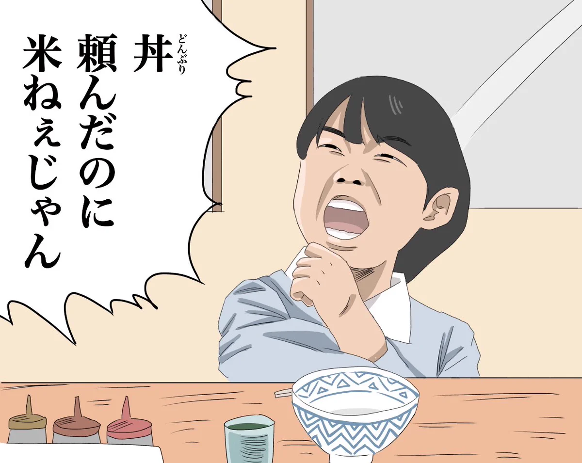 ブックオフ寺田心くんと IKKOさんのカオス丼ワールド