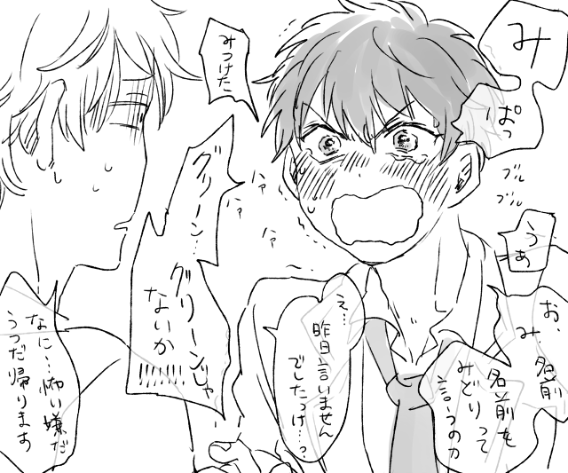 お察しの翌日譚です 