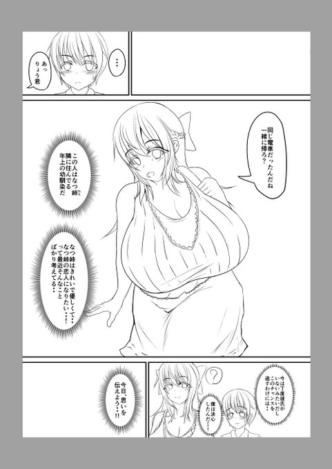 1P目ペン入れ。背景は後でがんばる 