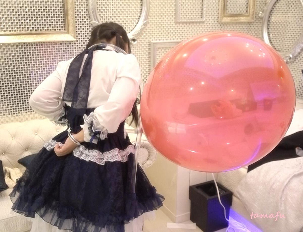 たまふう Tamafu 手錠 風船 罰ゲーム的な ドキドキのシーンです たまふう Tamafu 手錠 風船 罰ゲーム的な ドキドキのシーンです