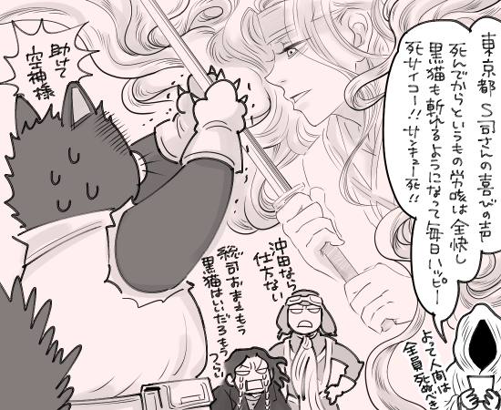 ほんとに超絶美形剣士だった 錆井の漫画