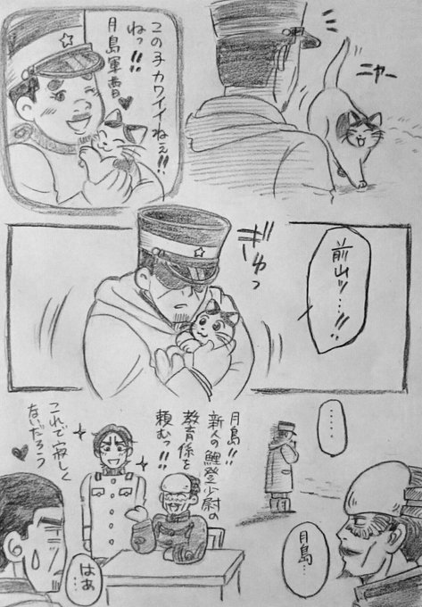 月島軍曹 を含むマンガ一覧 古い順 3ページ ツイコミ 仮 月島軍曹 を含むマンガ一覧 古い順 3ページ ツイコミ 仮
