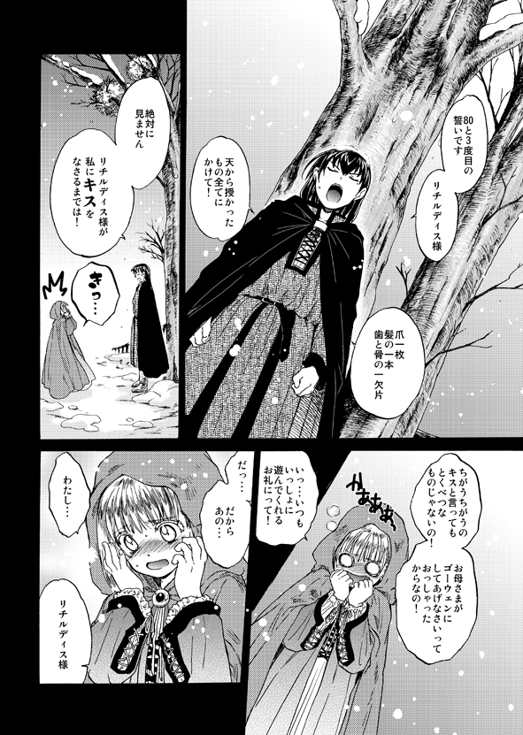 舞台は12世紀イングランド、望まぬ相手との結婚を強いられる貴族令嬢と、騎士になれなかった従者の物語。書籍版は密林社さん委託でamazonでも取り扱い中です。※リンク先成人向
Saint foire festival Richildis総集編
amazon…https://t.co/GW41f95qYx 
booth…https://t.co/3J3XsyNSgN 