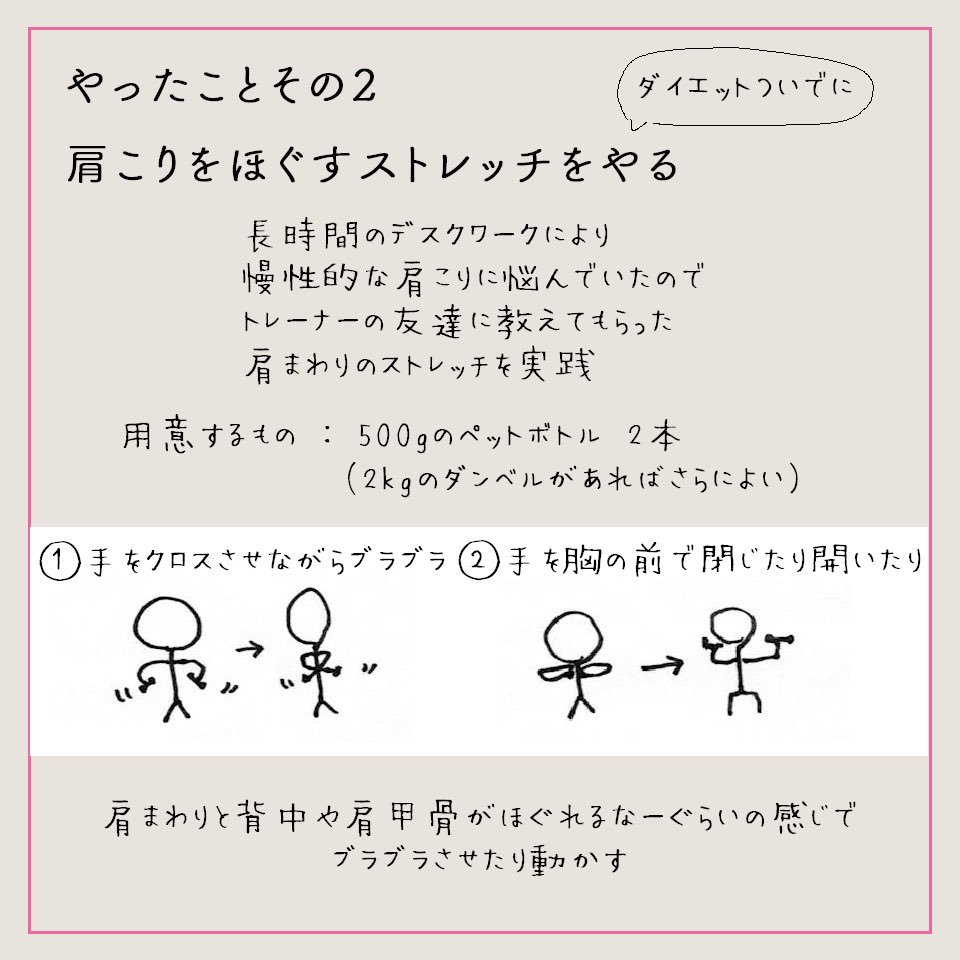 こじみく 24hブラのプロデューサー 体験談 ダイエットしてたら胸が大きくなった話 ちなみに私はバストアップしたい人じゃないのでちょっと複雑 T Co Xcmj5ldkfj Twitter