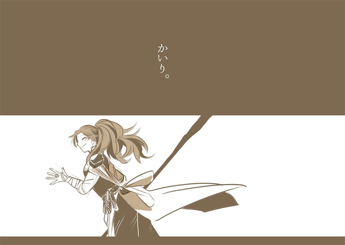 【PFLS】いくさのまよいご | <!> #pixiv https://t.co/FlJ5hU8y8u
#PFLS #エルダーグラン
EX開催前にギリギリ投下しました…荒削りですが、『花は爆ぜたりて』に至る経緯です 